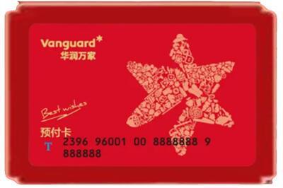 岳阳烟酒回收华润万家购物卡.jpg